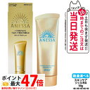 【国内正規品】資生堂 アネッサ パーフェクトUV スキンケアジェル NA SPF50+ PA++++ 本体 90g 日焼け止め UVケア UVカット UVジェル 保水 送料無料