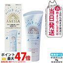 【国内正規品】資生堂 アネッサ ミネラルUV マイルドジェル 90g 日焼け止め UVケア UVカット UVジェル SPF35 PA+++ 保湿 敏感肌 低刺激 送料無料