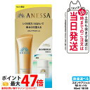 【限定セット 国内正規品】資生堂 アネッサ パーフェクトUV スキンケアジェル 90ml NA トライアルセット b デイセラム N 6ml 日焼け止め 美容液 UVケア SPF50+ PA++++ 送料無料