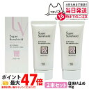 【2本セット 国内正規品】アクセーヌ ACSEINE スーパーサンシールド ブライトフィット SPF50+/PA++++ 40g UV 日焼け止め 送料無料