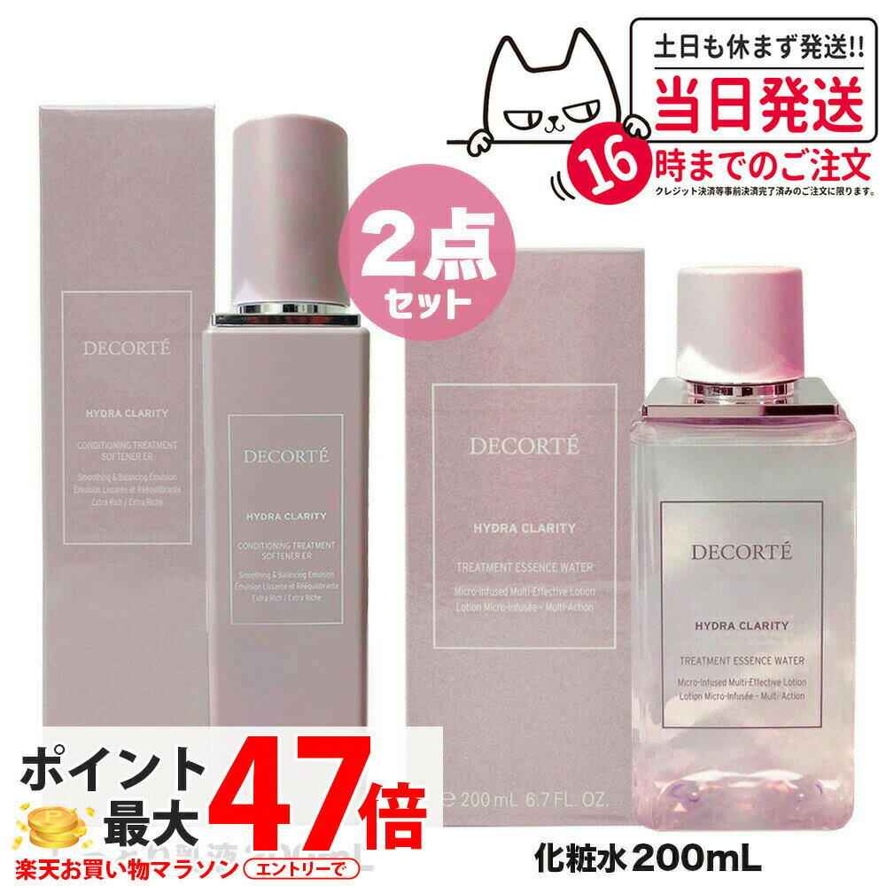 いくらさん　専用　コスメデコルテ　セット DECORTE AQ 国内正規品 コスメデコルテ AQ ブースティング