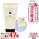 Jo Malone London ジョー マローン ロンドン ワイルドブルーベルハンドクリーム 50ml 手 乾燥 ハンドケア 保湿 潤い ショッパー選べる 正規袋 袋 送料無料