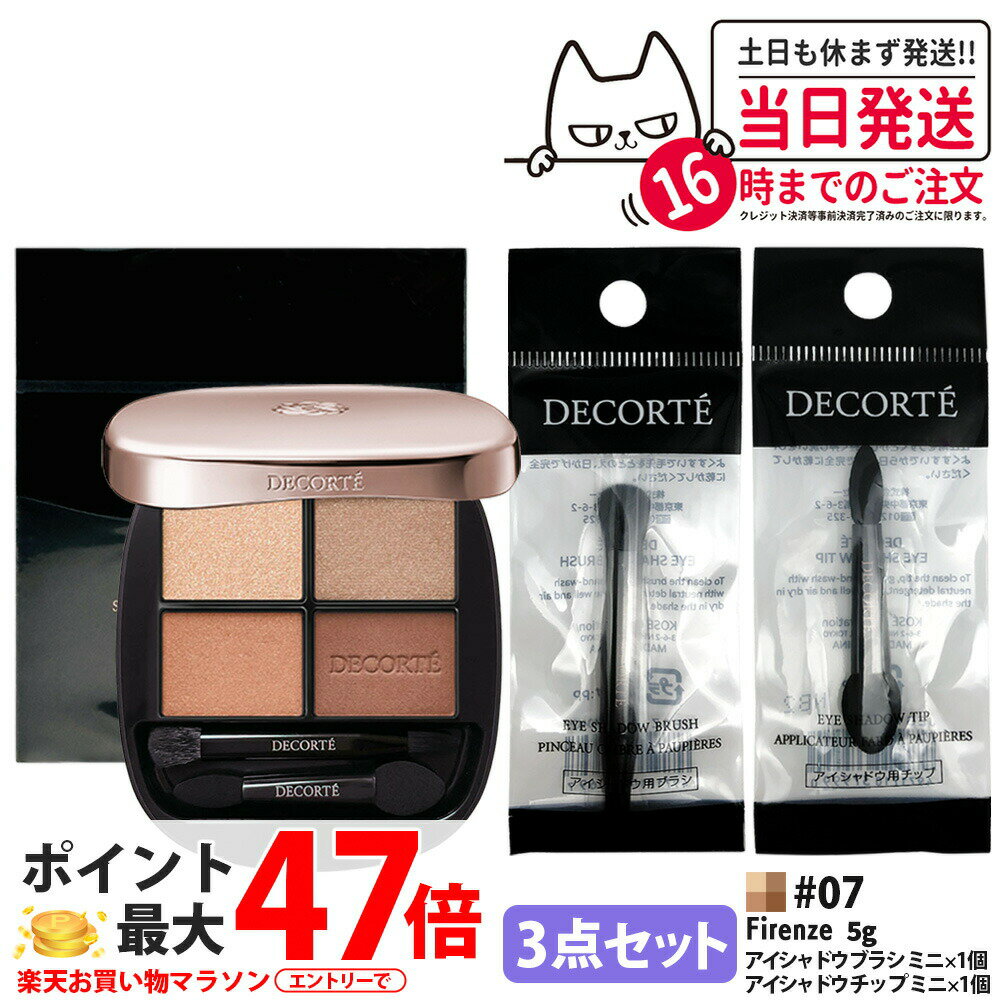 【3点セット・国内正規品】DECORTE コスメデコルテ スキンシャドウ デザイニング パレット 5 ...