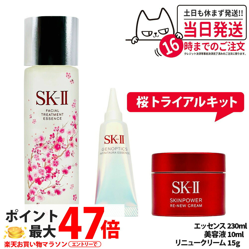 [3-Piece Set - Cherry Blossom Trial Kit - Domestic Authentic Product] SK-II Facial Treatment Essence Limited Edition Cherry Blossom Bottle 230ml + GenOptics Infinite Aura Essence 10ml + Skinpower Renew Cream 15g Free Shipping
