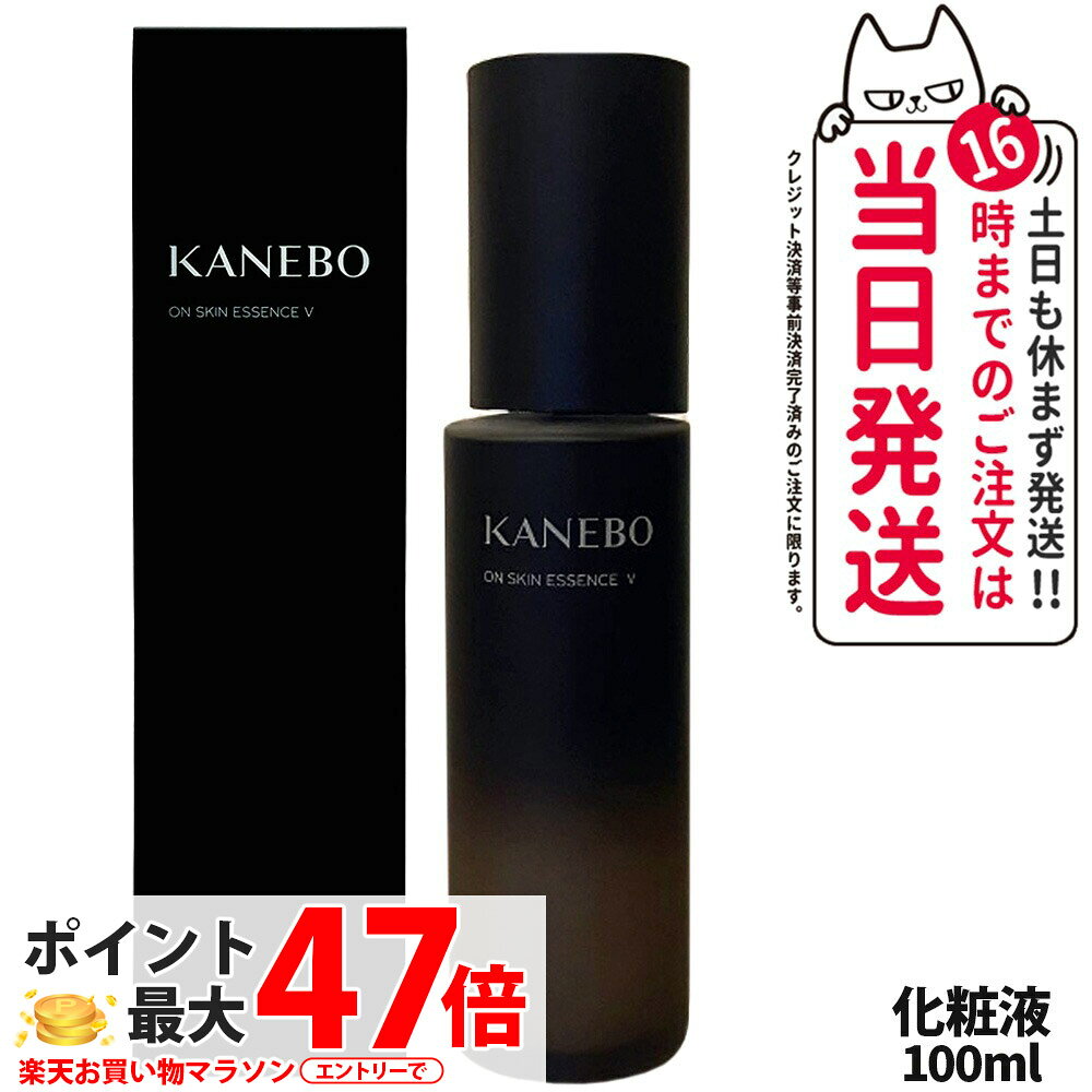 Item information Item information 商品名 カネボウ KANEBO オン スキン エッセンス V 化粧液 内容量 100ml 商品説明 瞬時に美肌ヴェールを肌上に形成。角層をうるおし、乾燥環境から守る化粧液。 とろみがありながらも、べたつかず肌になじむテクスチャーで、弾むようなハリと撫でたくなるやわらか肌へ導きます。 肌表面のかさつきや、テカリが気になる方へ。 使用方法 使いはじめは中身がでるまでポンプを数回押してください。 手のひらにとり顔全体になじませます。 1回の使用量はポンプ4〜5押し分（約1mL）が目安です。 全成分表示 水、BG、グリセリン、スクワラン、トリステアリン酸ポリグリセリル-10、マカデミア種子油、ベントナイト、キサンタンガム、ジメチコン、ステアリン酸、EDTA-2Na、香料、グリチルリチン酸2K、加水分解シロバナルーピンタンパク、テンチャエキス、ビルベリー葉エキス、フェノキシエタノール、クロルフェネシン メーカー名 株式会社カネボウ化粧品 商品区分 日本製・化粧品 広告文責 株式会社NISSO 03-6384-1387 関連キーワード KANEBO カネボウ オン スキン エッセンス V 100ml 化粧液 ローション 基礎化粧品 国内正規品 潤いキープ 保湿 密度感 もっちり 肌を整える 健やか まとまり なめらか しっとり 上質な仕上がり さらさら 低刺激 毎日使い ホームケア デイリーケア セルフケア 20代 30代 40代 50代 60代 乾燥対策 美容師 エステティシャン おすすめ 人気 ランキング 口コミ 評判 質感 仕上げ 肌質 使い心地 こだわり 成分 本体 ボトル 独自技術 層状ヴェール オイルイン水層 拡散反射 密着感 潤いのベール 肌の保護 バリア機能サポート キメの整った 凛とした印象 清潔感 高機能化粧液 モーニングケア ナイトケア ゆらぎ対策 季節の変わり目 デパコス 高級コスメ 自宅用 ご褒美 理想の質感 密な仕上がり 美容成分配合 安定したコンディション スキンコンディショナー 複合的な悩み 選べるタイプ 贅沢な潤い ※利用できる様々なシーン※ プレゼント ギフト お祝い 誕生日 誕生日祝い 御祝 御礼 謝礼 クリスマス 母の日 父の日 敬老の日 記念日 卒業 バレンタインデー ホワイトデー 結婚祝い 結婚内祝い 御挨拶 粗品 贈答品 お土産 手土産 贈りもの 贈り物 お返し 引き出物 出産祝い 出産内祝い 快気祝い 快気内い プチギフト 七五三 入学式 開店祝い 開業祝い 新築祝い 入学祝い 就職祝い 退職祝い 差し入れ 年末年始 節分 御中元 お中元 お見舞い 暑中御見舞 残暑御見舞 卒園 ひな祭り お花見 ハロウィン お歳暮 御歳暮