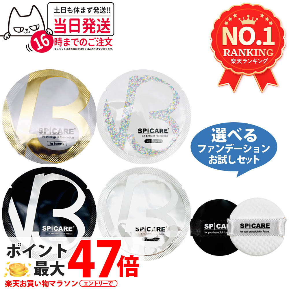 楽天市場】v3 カッサの通販