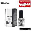 送料無料(Y) セシェ Seche セシェ ヴィート トップコート 14ml 外箱付き ネコポス発送 ネイル マニキュア ネイルケア ネイルカラー 速乾 セルフネイル クリア ツヤ 爪 保護 耐久性