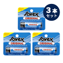 普通郵便送料無料 Savex サベックス リップ オリジナル スティック 4.2g お得な3本セット 保護 保湿 唇ケア バニラ リップスティック ..