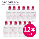 送料無料 ビオデルマ サンシビオ（クレアリン） H2O（エイチツーオー）D 500ml お得な12本セット クレンジング クレンジングウォーター メイク落とし ふき取り 洗い流し不要 敏感肌 乾燥肌 低刺激 アルコールフリー 肌荒れ 肌トラブル 角質 角質ケア 弱酸性 人気