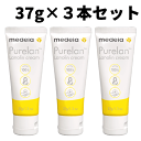 普通郵便送料無料 メデラ MEDELA ☆超お得な3本セット☆ピュアレーン 100 ラノリンクリーム 乳頭用クリーム 37g スキンケア ボディケア 全身用 乳頭保護 乳頭ケア 乳頭保護クリーム リップクリーム ボディクリーム ハンドクリーム ラノリン 天然成分 乾燥 肌荒れ 授乳