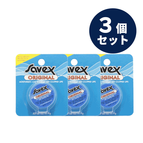 普通郵便送料無料 Savex サベックス 