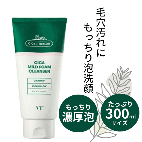 VT COSMETICS ☆国内発送☆送料無料☆シカ マイルドフォーム クレンザー 300ml ブイティ CICA 韓国コスメ 洗顔料 大容量 濃厚 保湿 毛穴の汚れ 泡のサムネイル