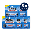 送料無料(T) Savex サベックス リップ オリジナル スティック 4.2g お得な5本セット 保護 保湿 唇ケア バニラ リップスティック リップクリーム リップケア ワセリン 人気 乾燥 うるおい