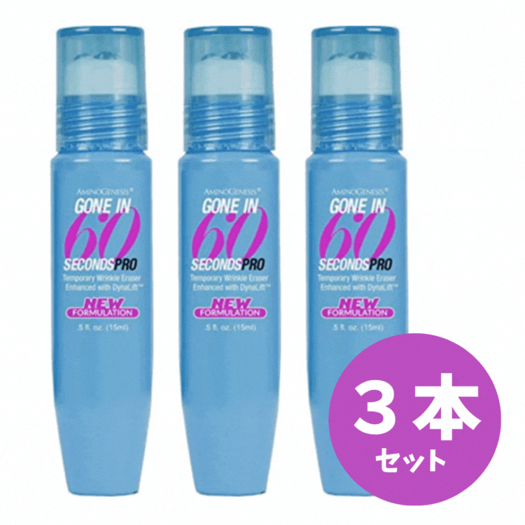 ゆうパケット送料無料 アミノジェネシス AminoGenesis シックスティセカンズ 60セカンズ プロ (目元用ジェル) 15ml 3本セット 美容液 シワ 目元ケア クマ アイケア 目元用 目元用美容液 保湿 ハリ 弾力 潤い ジェル