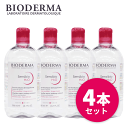 送料無料 ビオデルマ サンシビオ（クレアリン） H2O（エイチツーオー）D 500ml 4本セット クレンジング クレンジングウォーター メイク落とし ふき取り 洗い流し不要 敏感肌 乾燥肌 低刺激 アルコールフリー 肌荒れ 肌トラブル 角質 角質ケア 弱酸性 人気