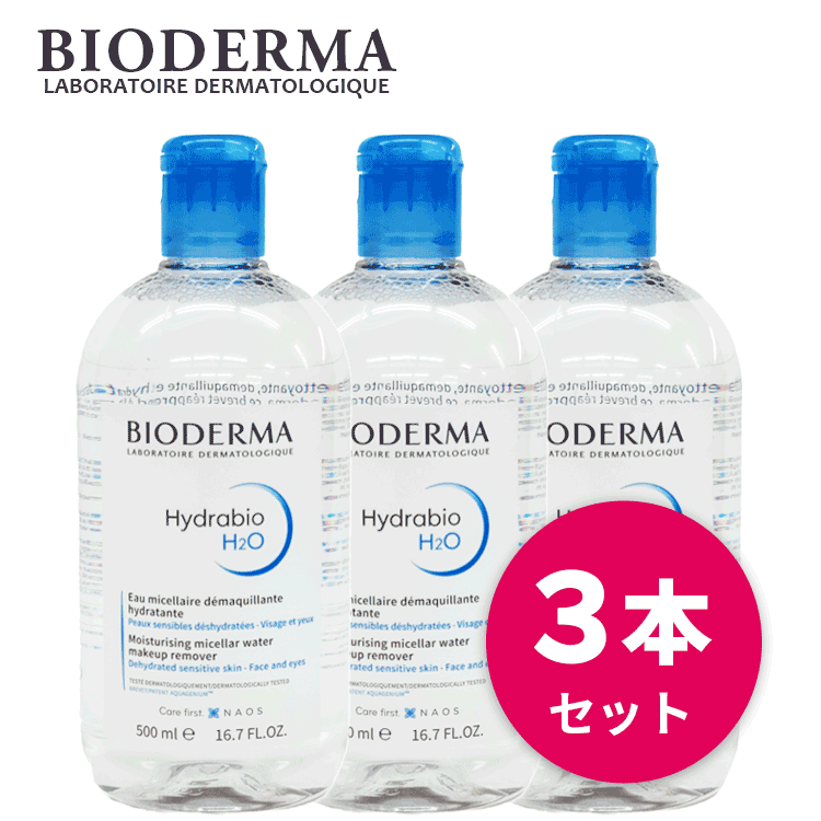 ビオデルマ ☆送料無料☆イドラビオ H2O（エイチツーオー）D 500ml お得な3本セット クレンジング クレンジングウォーター メイク落とし ふき取り 洗い流し不要 敏感肌 乾燥肌 低刺激 アルコールフリー 肌荒れ 肌トラブル 角質 角質ケア 弱酸性 人気