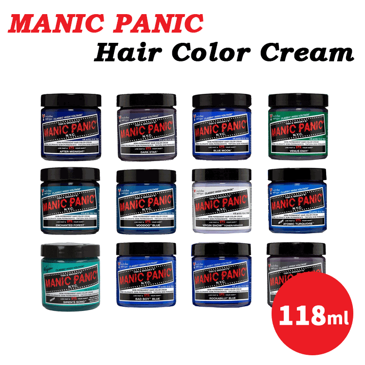 送料無料(T) マニックパニック ヘアカラー クリーム 118ml 青 緑 その他色 各種 MANIC PANIC ヘアカラー ヘアカラークリーム カラーバター カラーコンディショナー カラートリートメント 髪染め 毛染め 鮮やか 高発色 傷まない ヘアケア 人気 インナーカラー ブリーチ