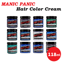 普通郵便送料無料 マニックパニック ヘアカラー クリーム 118ml 青 緑 その他色 各種 MANIC PANIC ヘアカラー ヘアカラークリーム カラーバター カラーコンディショナー カラートリートメント 髪染め 毛染め 鮮やか 高発色 傷まない ヘアケア 人気 インナーカラー ブリーチ