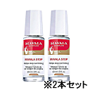 普通郵便送料無料 マヴァラ バイターストップ 10ml N お得な2本セット Mavala 爪 爪噛み 爪かみ 防止 抑制 指しゃぶり 誤飲 深爪 保護 トップコート ネイル ネイル用品 苦味 人気 ギフト