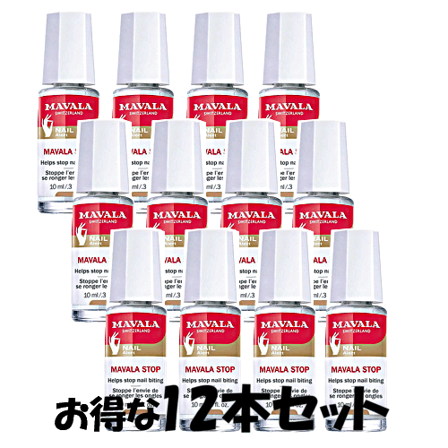 送料無料(P) マヴァラ バイターストップ 10ml N お得な12本セット Mavala 爪 爪噛み 爪かみ 防止 抑制 指しゃぶり 誤飲 深爪 保護 トップコート ネイル ネイル用品 苦味 人気 ギフト