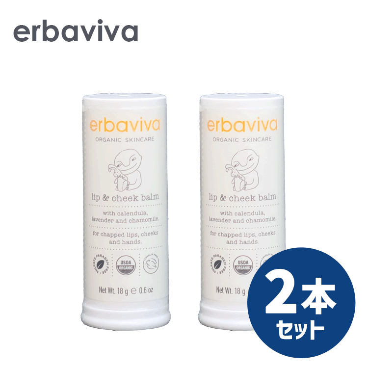 普通郵便送料無料 エルバビーバ ＜NEW＞ベビーリップ Cバーム(チーク) 18g お得な2本セット スキンケア..