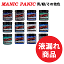 送料無料(T) マニックパニック/液漏れ ヘアカラー クリーム 118ml 青 緑 その他色 各種 MANIC PANIC ヘアカラー ヘアカラークリーム カラーバター カラーコンディショナー カラートリートメント 髪染め 毛染め 鮮やか カラーリング 人気 インナーカラー