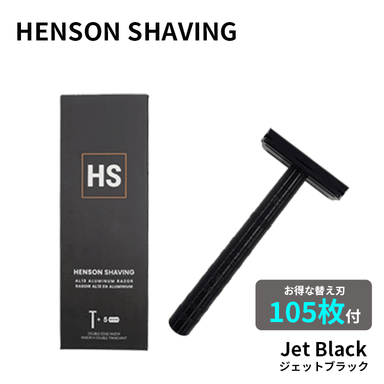 楽天市場】henson shaving 替刃の通販 楽天市場】henson shaving 替刃の通販