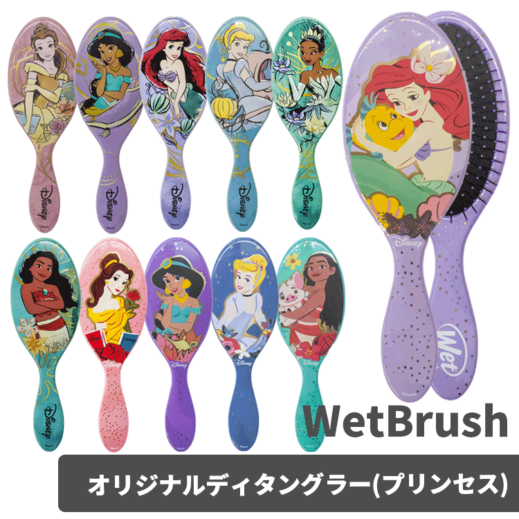 ̵(T) WetBrush åȥ֥饷 ꥸʥǥ󥰥顼 쥬ȥץ󥻥 ƥåȥץ󥻥 Ƽ إ֥饷...