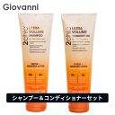 送料無料 ジョバンニ giovanni ☆セット☆2chic ボリューム シャンプー 250ml & 2chic ボリューム コンディショナー 250ml ヘアケア オーガニック 自然派 ボタニカル 猫っ毛 ハリ コシ ツヤ 根元 細い髪 柔らかい髪 うるおい なめらか ダメージケア