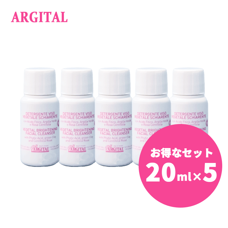 送料無料(Y) アルジタル ARGITAL ミニサイズ ヴェジタル シルキークリアソープ 100ml