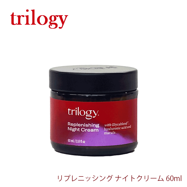 trilogy トリロジー リプレニッシング ナイトクリーム 60ml 保湿 乾燥 ハリ 弾力 夜用 コエンザイム オリーブ