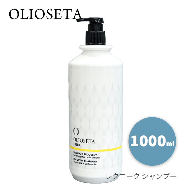Rakuten - オリオセタ 送料無料(P) レクニーク シャンプー 1000ml Olioseta ヘアケア 保湿 ダメージヘア 酵母発酵アミノ酸 加水分解野菜タンパク 加水分解コムギタンパク