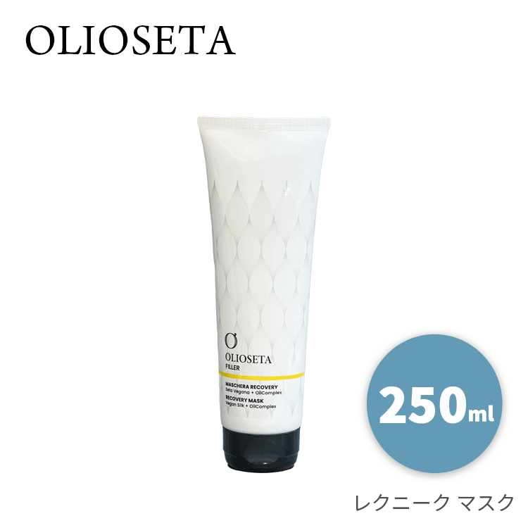 Rakuten - オリオセタ 送料無料(P) レクニーク マスク 250ml Olioseta ヘアケア ヘアトリートメント 保湿 ダメージヘア 酵母発酵アミノ酸 加水分解野菜タンパク 加水分解コムギタンパク