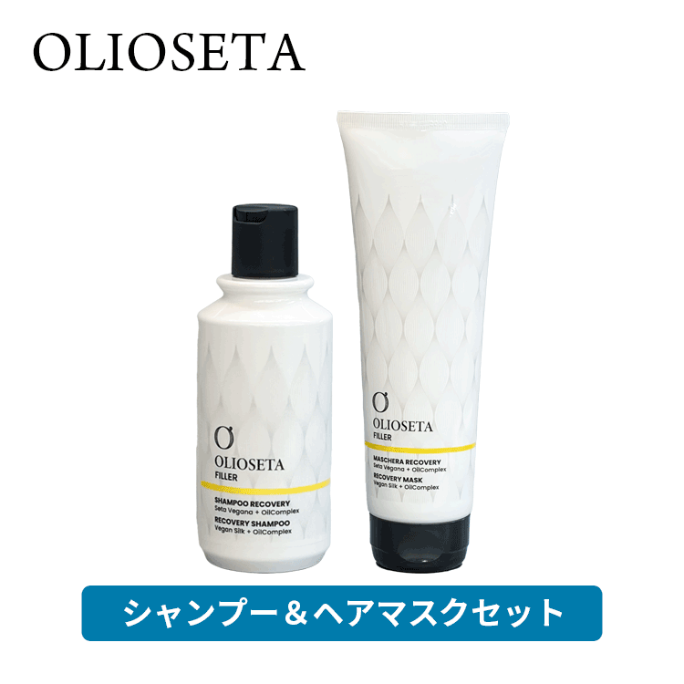 商品説明 オリオセタのダメージケアシリーズ「レクニーク」のお得なシャンプー/デイリーヘアマスクのセットです。 〇レクニークシャンプー うるおいを与え、しなやかでまとまりのある髪へ導くデイリーシャンプーです。 【ご使用方法】 髪と頭皮を十分に濡らした後、適量を手に取り、頭皮をやさしくマッサージするようによく泡立てて洗い、その後しっかりと洗い流してください。 ※スタイリング剤やヘアオイルなどをご使用の場合は、2度洗いをおすすめします。 ※泡立てた状態で1〜2分ほど置いてから洗い流すことで、保湿成分が髪になじみやすくなります。 〇レクニーク マスク うるおいを与え、毛先までしなやかでまとまりのある髪へ導くデイリーヘアマスクです。 【ご使用方法】 シャンプー後、髪の水気を軽く切り、適量を中間から毛先を中心になじませてください。1〜2分ほど置いた後、十分に洗い流してください。 ※濃密なテクスチャーのため、少量ずつ塗布し、髪全体へ均一になじませてご使用ください。 ※2〜3分ほど置いてから洗い流すことで、保湿成分が髪になじみやすくなります。 原産国 イタリアなど 広告文責 株式会社ホワイトランド 0570-05-8383 区分：海外製/化粧品