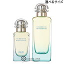 エルメス 地中海の庭 オードトワレ EDT ナチュラルスプレー 選べるサイズ 【50ml・100ml】 香水 【メール便（ゆうパケット）対象外】 【SG】