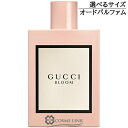 グッチ グッチ ブルーム オードパルファム EDP 選べるサイズ 【30ml・100ml】 香水 【メール便（ゆうパケット）対象外】 【SG】