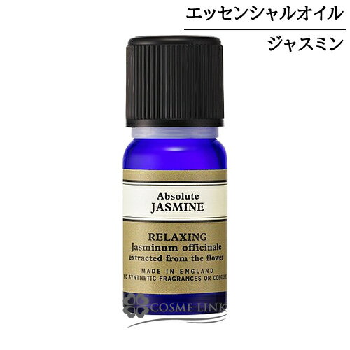 ニールズヤードレメディーズ ジャスミン・アブソリュート 2.5ml 海外仕様パッケージ 【メール便（ゆうパケット）対象外】