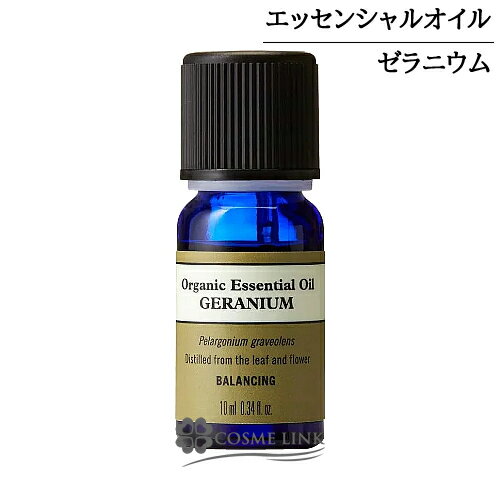 ニールズヤードレメディーズ エッセンシャルオイル ゼラニウム・オーガニック 10ml 海外仕様パッケージ 【メール便（ゆうパケット）対象外】