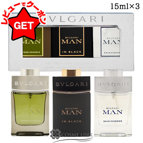 【クーポン 24日まで】ブルガリ BVLGARI ブルガリ マン ギフト コレクション 3x15ml 【香水 ギフト プレゼント 誕生日 メンズ・男性用】 【国内未発売】 【ミニサイズ ミニチュア】 【SG】