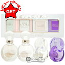 【P5倍 1日20~24時】ブルガリ BVLGARI ザ ウーマンズ ギフト コレクション 4x5ml 【香水 ギフト プレゼント 誕生日 レディース・女性用】 【国内未発売】 【ミニサイズ ミニチュア】 【SG】