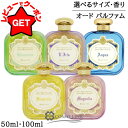 【ポイント5倍 1日20~24時】サンタマリアノヴェッラ SANTA MARIA NOVELLA オードパルファム 選べるサイズ・香り 【50ml・100ml】 【香水 ギフト プレゼント 誕生日 ユニセックス・男女両用】 【SG】