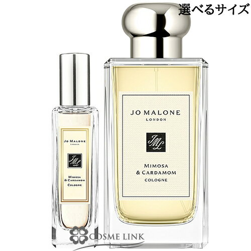 ジョーマローン ミモザ ＆ カルダモン コロン 選べるサイズ 【30ml・100ml】 香水 【箱・ギフトボックス入り】 【メール便（ゆうパケット）対象外】 【SG】 1