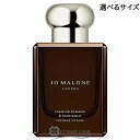 ジョーマローン ジャスミン サンバック & マリーゴールド コロン インテンス 選べるサイズ 【50ml・100ml】 香水 【箱・ギフトボックス入り】 【メール便（ゆうパケット）対象外】 【SG】