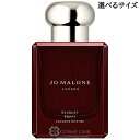 ジョーマローン スカーレット ポピー コロン インテンス 選べるサイズ 【50ml・100ml】 香水 【箱・ギフトボックス入り】 【メール便（ゆうパケット）対象外】 【SG】