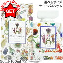 カルトゥージア CARTHUSIA アマーレ オードパルファム EDP SP 選べるサイズ 【50ml・100ml】 【グリーン オゾン系】 【香水 ギフト プレゼント 誕生日 ユニセックス・男女両用】 【SG】(4)