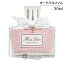 【最大ポイント10倍★12/1限定要エントリー】 クリスチャンディオール ミス ディオール オードゥ パルファン 30ml 香水 【メール便(ゆうパケット)対象外】 【SG】 11,960円