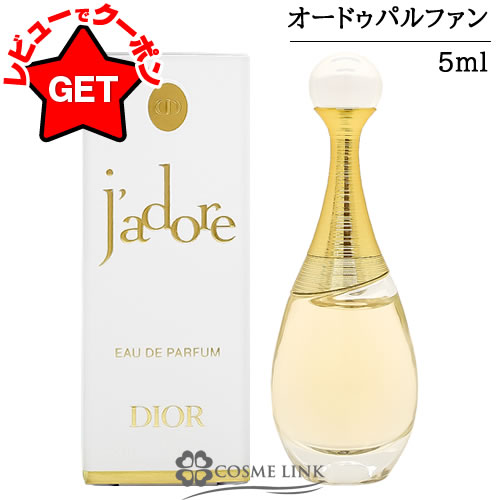 【クーポン配布中】クリスチャンデ