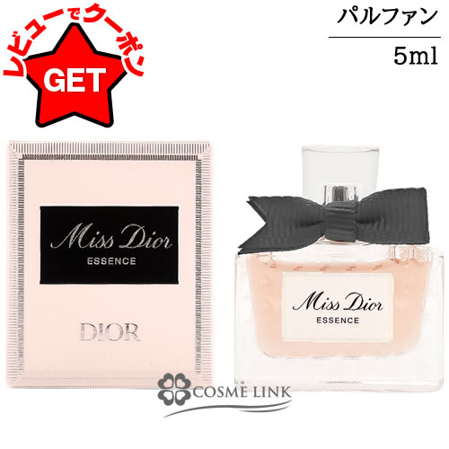 ●訳あり 外箱不良● クリスチャンディオール CHRISTIAN DIOR ミス ディオール エッセンス パルファン 5ml 【香水 ギフト プレゼント 誕生日 レディース・女性用】 【ミニサイズ ミニチュア】 【SG】