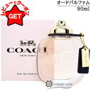 【最大1000円OFFクーポン配布中】コーチ COACH コーチ オードパルファム 90ml EDP SP 【国内未発売容量】 【香水 ギフト プレゼント 誕生日 レディース・女性用】 【SG】