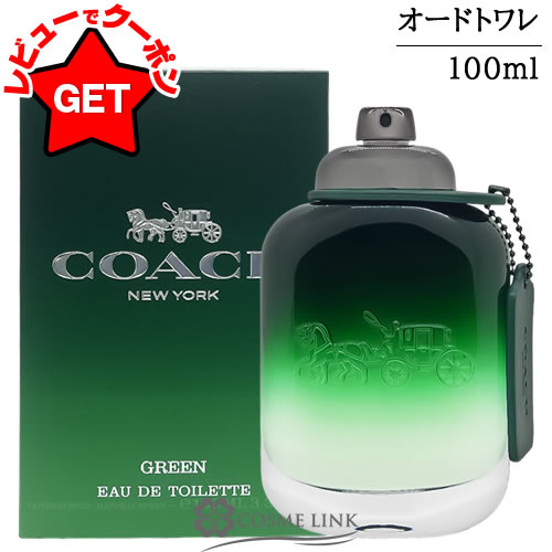 楽天市場】グリーン 緑（ブランドコーチ）（香水・フレグランス｜美容